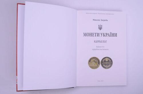 Каталог «Монети України» 18 видання, 2023 рік, Максим Загреба Каталог «Монети України» 18 видання, 2023 рік, Максим Загреба