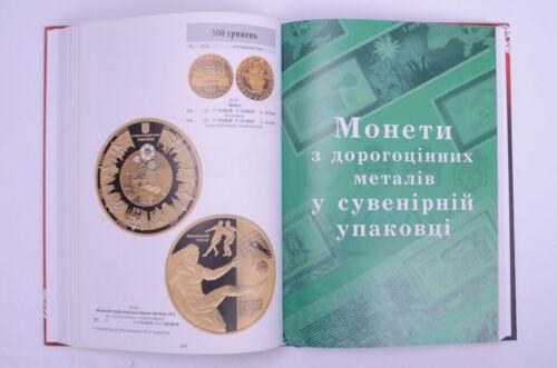Каталог «Монети України» 18 видання, 2023 рік, Максим Загреба Каталог «Монети України» 18 видання, 2023 рік, Максим Загреба