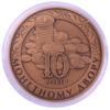 Настільна медаль 2008 року «10 років Монетному двору НБУ» Proof купить на monitex.com.ua - 1 Настільна медаль 2008 року «10 років Монетному двору НБУ» Proof