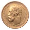 5 рублів 1902 року, АР, Микола 2, UNC купить на monitex.com.ua - 1 5 рублів 1902 року, АР, Микола 2, UNC