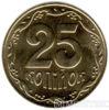 25 копійок 2004 року купити на monitex.com.ua - 1 25 копійок 2004 року