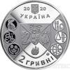 2 гривні 2020 рік 200 років Ніжинському державному університету імені Миколи Гоголя купити на monitex.com.ua - 1 2 гривні 2020 рік 200 років Ніжинському державному університету імені Миколи Гоголя