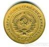 5 копеек 1931 года купить на monitex.com.ua - 1 5 копеек 1931 года