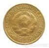 1 копійка 1927 року купити на monitex.com.ua - 1 1 копійка 1927 року