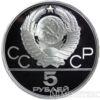 5 рублів 1977 року. Олімпіада-80. Києва купити на monitex.com.ua - 1 5 рублів 1977 року. Олімпіада-80. Києва
