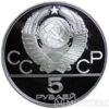 5 рублів 1979 року. Олімпіада-80. Штанга купити на monitex.com.ua - 1 5 рублів 1979 року. Олімпіада-80. Штанга