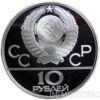 10 рублів 1980 року. Олімпіада-80. Гонки на оленячих упряжках купити на monitex.com.ua - 1 10 рублів 1980 року. Олімпіада-80. Гонки на оленячих упряжках