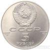 5 рублів 1991 року. Російський балет купити на monitex.com.ua - 1 5 рублів 1991 року. Російський балет