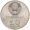 10 рублів 1991 року. Російський балет купити на monitex.com.ua - 1 10 рублів 1991 року. Російський балет