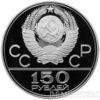 150 рублів 1978 року. Олімпіада-80. Дискобол купити на monitex.com.ua - 1 150 рублів 1978 року. Олімпіада-80. Дискобол