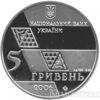 5 гривень 2006 рік Михайло Грушевський купити на monitex.com.ua - 2 5 гривень 2006 рік Михайло Грушевський