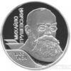 5 гривень 2006 рік Михайло Грушевський купити на monitex.com.ua - 1 5 гривень 2006 рік Михайло Грушевський