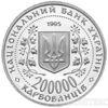 200000 карбованців 1995 рік Перемога у ВВВ 1941-1945 років купити на monitex.com.ua - 1 200000 карбованців 1995 рік Перемога у ВВВ 1941-1945 років