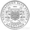 200000 карбованців 1995 рік місто герой Севастополь купити на monitex.com.ua - 1 200000 карбованців 1995 рік місто герой Севастополь