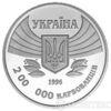 200000 карбованців 1996 рік Перша участь у літніх Олімпійських іграх купити на monitex.com.ua - 2 200000 карбованців 1996 рік Перша участь у літніх Олімпійських іграх