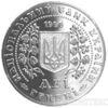 2 гривні 1997 рік Монети України купити на monitex.com.ua - 1 2 гривні 1997 рік Монети України
