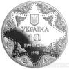 5 гривень 1998 рік Успенський собор Києво-Печерської лаври купити на monitex.com.ua - 1 5 гривень 1998 рік Успенський собор Києво-Печерської лаври