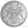 2 гривні 2000 рік 55 років Перемоги у ВВВ 1941-1945 років купить на monitex.com.ua - 1 2 гривні 2000 рік 55 років Перемоги у ВВВ 1941-1945 років