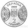 2 гривні 2000 рік 125 років Чернівецькому державному університету купити на monitex.com.ua - 1 2 гривні 2000 рік 125 років Чернівецькому державному університету