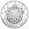 5 гривень 2001 рік 10 років проголошення незалежності купити на monitex.com.ua - 1 5 гривень 2001 рік 10 років проголошення незалежності