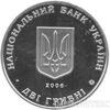 2 гривні 2006 рік Микола Василенко купити на monitex.com.ua - 1 2 гривні 2006 рік Микола Василенко