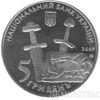 5 гривень 2007 рік 1100-річчя літописного Чернігова купити на monitex.com.ua - 1 5 гривень 2007 рік 1100-річчя літописного Чернігова