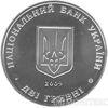 2 гривні 2009 рік Кость Левицький купить на monitex.com.ua - 1 2 гривні 2009 рік Кость Левицький