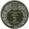 2 гривні 2012 рік Стерлядь прісноводна купити на monitex.com.ua - 1 2 гривні 2012 рік Стерлядь прісноводна