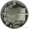2 гривні 2013 рік Борис Грінченко купити на monitex.com.ua - 1 2 гривні 2013 рік Борис Грінченко