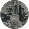 2 гривні 2014 рік Джон Джеймс Юз купити на monitex.com.ua - 1 2 гривні 2014 рік Джон Джеймс Юз