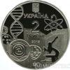 2 гривні 2015 рік 150 років Одеському національному університету імені І. І. Мечникова купить на monitex.com.ua - 1 2 гривні 2015 рік 150 років Одеському національному університету імені І. І. Мечникова