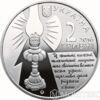 2 гривні 2016 рік Софія Русова купити на monitex.com.ua - 1 2 гривні 2016 рік Софія Русова