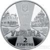 2 гривні 2017 рік Йосиф Сліпий купити на monitex.com.ua - 1 2 гривні 2017 рік Йосиф Сліпий