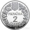 2 гривні 2019 рік Орлан-білохвіст купити на monitex.com.ua - 1 2 гривні 2019 рік Орлан-білохвіст