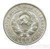 20 копійок 1928 року купити на monitex.com.ua - 1 20 копійок 1928 року