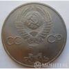 1 рубль 1983 р. 165 років від дня народження К. Маркса купити на monitex.com.ua - 1 1 рубль 1983 р. 165 років від дня народження К. Маркса