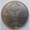 1 рубль 1985 р 165 років від дня народження Ф. Енгельса купити на monitex.com.ua - 1 1 рубль 1985 р 165 років від дня народження Ф. Енгельса