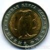 5 рублів 1991 р Рибний пугач купити на monitex.com.ua - 1 5 рублів 1991 р Рибний пугач