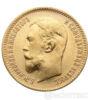 5 рублів 1910 року купити на monitex.com.ua - 1 5 рублів 1910 року