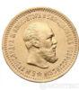 5 рублей 1892 года купить на monitex.com.ua - 1 5 рублей 1892 года