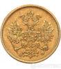 5 рублів 1881 року купити на monitex.com.ua - 1 5 рублів 1881 року