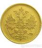 5 рублів 1884 року купити на monitex.com.ua - 1 5 рублів 1884 року
