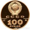 100 рублів 1989 року. Печатка Івана III купити на monitex.com.ua - 1 100 рублів 1989 року. Печатка Івана III