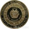 Золотая монета 10000 драм 2009 года. Армения. Знаки зодиака. Телец купить на monitex.com.ua - 1 Золотая монета 10000 драм 2009 года. Армения. Знаки зодиака. Телец