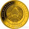 Золота монета 20 рублів 2012 року. Білорусія. Олімпійські ігри 2014 року. Лижні гонки купити на monitex.com.ua - 1 Золота монета 20 рублів 2012 року. Білорусія. Олімпійські ігри 2014 року. Лижні гонки