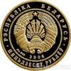 Золота монета 50 рублів 2006 року. Білорусія. Сокіл-сапсан купити на monitex.com.ua - 1 Золота монета 50 рублів 2006 року. Білорусія. Сокіл-сапсан