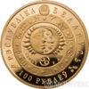 Золотая монета 100 рублей 2011 года. Белоруссия. Знаки зодиака. Козерог купить на monitex.com.ua - 1 Золотая монета 100 рублей 2011 года. Белоруссия. Знаки зодиака. Козерог