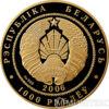 Золота монета 1000 рублів 2006 року. Білорусія. Білоруський балет купити на monitex.com.ua - 1 Золота монета 1000 рублів 2006 року. Білорусія. Білоруський балет