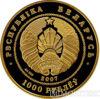 Золота монета 1000 рублів 2007 року. Білорусія. Білоруський балет купити на monitex.com.ua - 1 Золота монета 1000 рублів 2007 року. Білорусія. Білоруський балет