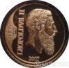 Золотая монета 12 1/2 евро 2007 года. Бельгия. Альберт II. 175-летие королевской династии Бельгии - король Леопольд II купить на monitex.com.ua - 1 Золотая монета 12 1/2 евро 2007 года. Бельгия. Альберт II. 175-летие королевской династии Бельгии - король Леопольд II